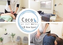 ココ(Coco)