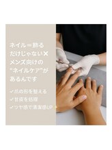 エムズスタイル ネイルバー(M's Style NAIL BAR)/メンズネイルケア