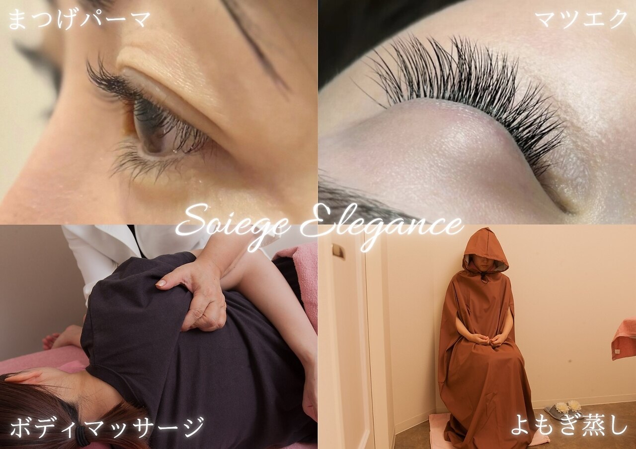 ソワージュ エレガンス Soiege Elegance｜ホットペッパービューティー