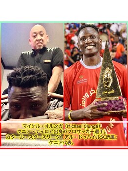 ほぐし屋レオ 守谷店(ほぐし屋LEO)/オルンガ(ケニア代表)