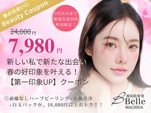 ベル 町田(Belle)