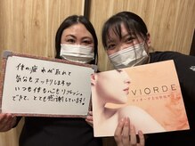 ヴィオーデ美容整体サロン 横浜店/小顔矯正と骨盤矯正で美人♪横浜
