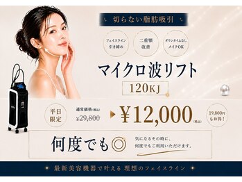 リフティ 梅田中津(Lifty)の写真/フェイスラインで変わる第一印象◎「最近老けて見えるかも…」そんなお悩みに結果重視の本格リフトケア！