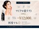 リフティ 梅田中津(Lifty)の写真/フェイスラインで変わる第一印象◎「最近老けて見えるかも…」そんなお悩みに結果重視の本格リフトケア！