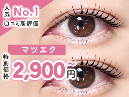 ベッキーラッシュトウキョウ 千葉店(BECKY LASH TOKYO)の写真