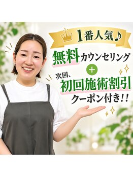 サロンプル 新発田(salon puru)の写真/脱毛が初めての方、大歓迎♪不安も疑問も解消して、憧れのツルすべ肌デビュー！