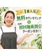サロンプル 新発田(salon puru)の写真/脱毛が初めての方、大歓迎♪不安も疑問も解消して、憧れのツルすべ肌デビュー！