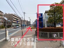 サロン ド レミ(salon de remi)/ 小田急/JR登戸駅からの道順(4)