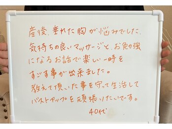 美バストアルファ(美bust α)/【バストアップ】お客様の声