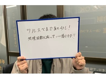 メンズ脱毛ダイアナ 松江店/お客様の声