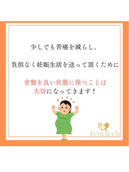 心斎橋長堀フェムテック整骨院/ 整体 姿勢矯正 肩こり