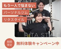 リタスタイル 長崎浜町店(RITA-STYLE)