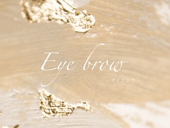 シピ ラメゾン 柏(Chipie La Maison)/アイブロウワックス