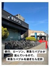 リボーテ(Reboaute)/道案内３