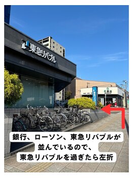 リボーテ(Reboaute)/道案内3