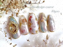 シナミル(Cinnamil)/プラスデザインコース