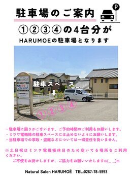 ハルモエ(HARUMOE)/駐車場のご案内☆(NTビル駐車場)