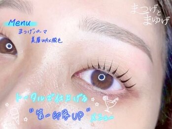 まつげとまゆげ 難波店/まつ毛パーマ×美眉Wax脱毛