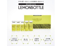 シャルム カマクラ(Charme)/脂肪に効果のあるレモンボトル