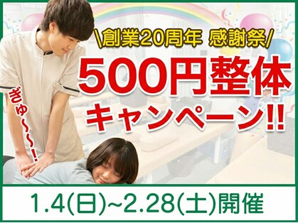 こころ整体院 鹿児島中央駅院の写真