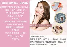 ハナ トータル ケア(Hana Total Care)