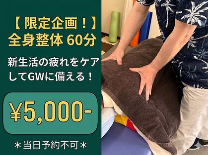 ほぐし処 松仁堂の写真