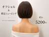 【今月も復活！】オフショルダー＆襟足シェービング