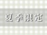 【選べる】最大￥3850引き!アイブロウ+マツパ+眉カラー￥17600→￥13750/105分◎