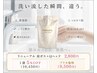 【炭酸ガスパック】Qヘッドマッサージ付き 20分 通常5800円→2800円