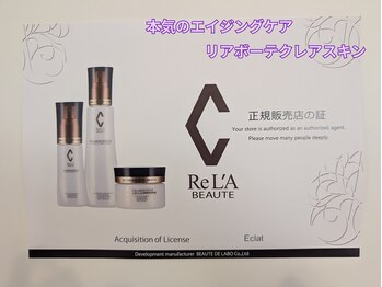 エクラ(Eclat)/本気の肌改善★クレアスキン