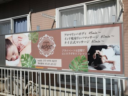 ラ シャンブル デ ルポ(la chambre de REPOS)の写真