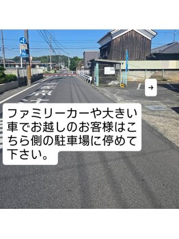 リアン(Lien)/大きいお車専用駐車スペース案内