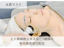 ニコリ 大宮(NICORI)/水光プラズマ/ハーブピーリング