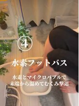 ヨサパーク ラジャス 京橋本店(YOSAPARK Rajas)/水素フットバス／痩身