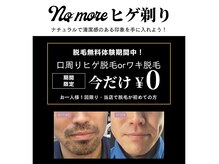 癒し処 ほっこり 海田店の雰囲気（ほぐしついでにサクッと脱毛♪癒しも美容もお任せ下さい！）