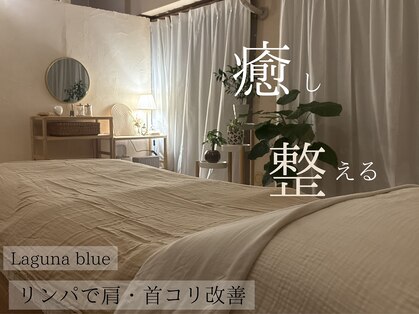 ラグナブルー(Laguna blue)の写真