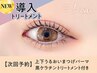 【次回予約★5%OFF】上下まつパ＋黒ケラチン導入トリートメント【￥7760】