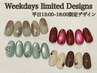 【平日13:00~18:00限定】限定デザイン¥8,500→¥5,900【新宿・代々木】