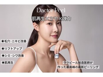 アンジュの写真/0酸で刺激なしダウンタイムなしのダクトピール第5代ピーリング!毛穴シミニキビ悩みへアプローチ★