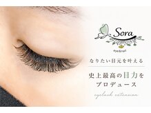 ソラ 佐千原店(Sora)