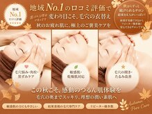 グレイスヒーリング(GRACE HEALING)