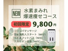 ヨサパーク テマ 牛込柳町店(YOSA PARK tema)の雰囲気（痩身/よもぎ蒸し/リンパ/小顔/毛穴/ニキビ/シミ/ダイエット）
