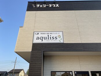 アキュリス(aquliss)/外観