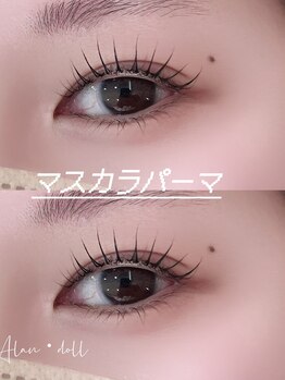 アランドール(Alan.Doll)/マスカラパーマ