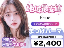 オルエ 新宿南口店(Orue)