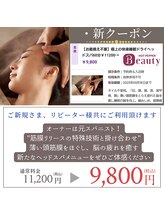 イストアールエム(HISTOIRE.M)/オーナーは元スパニスト！