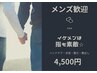 【VIPルーム使用】　極上☆メンズハンドネイルケア