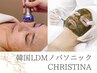 最強美肌コース【韓国最高峰ノバソニックLDM×悩み別クリスティーナ】