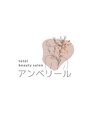アンベリール/鈴木 敦子