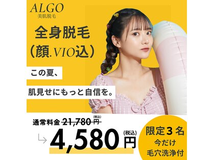 アルゴ 小倉守恒店(ALGO)の写真